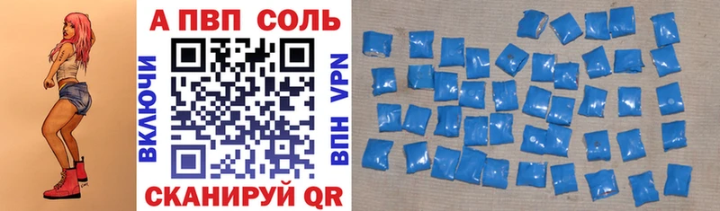 купить наркотик Миасс A PVP VHQ