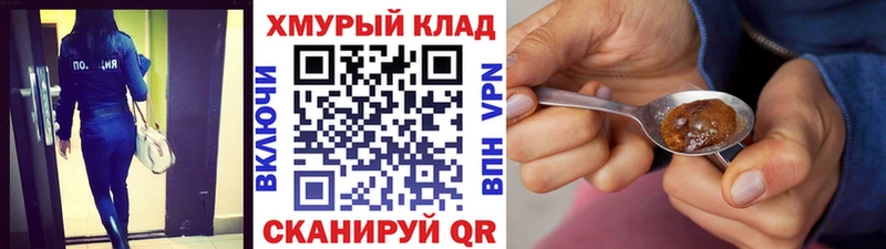 что такое наркотик  Миасс  ГЕРОИН герыч 