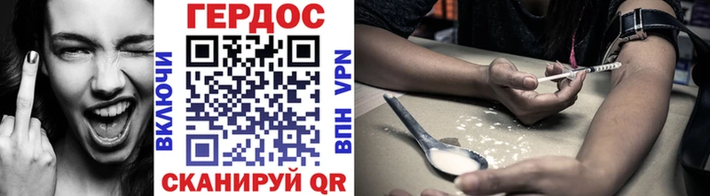 Героин Heroin Миасс