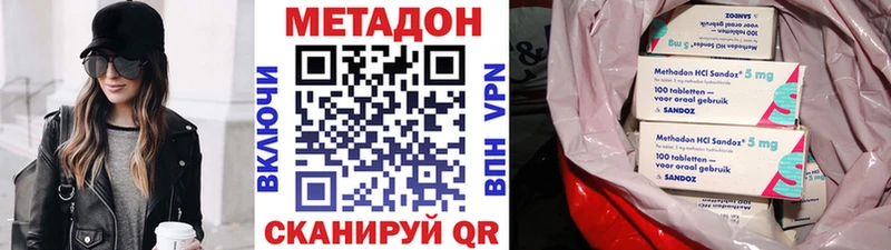 МЕТАДОН methadone  Миасс 